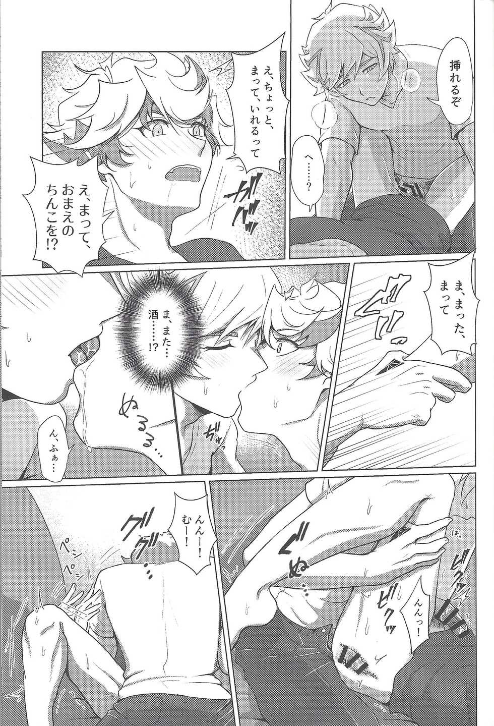 (Sennen Battle Phase 25) [Pantsu no Gomuhimo (Aimee)] Meitei Sex no Susume (Yu-Gi-Oh! VRAINS) - Page 10