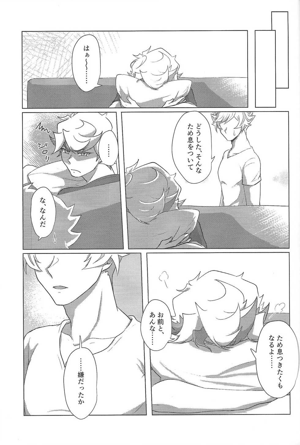 (Sennen Battle Phase 25) [Pantsu no Gomuhimo (Aimee)] Meitei Sex no Susume (Yu-Gi-Oh! VRAINS) - Page 18