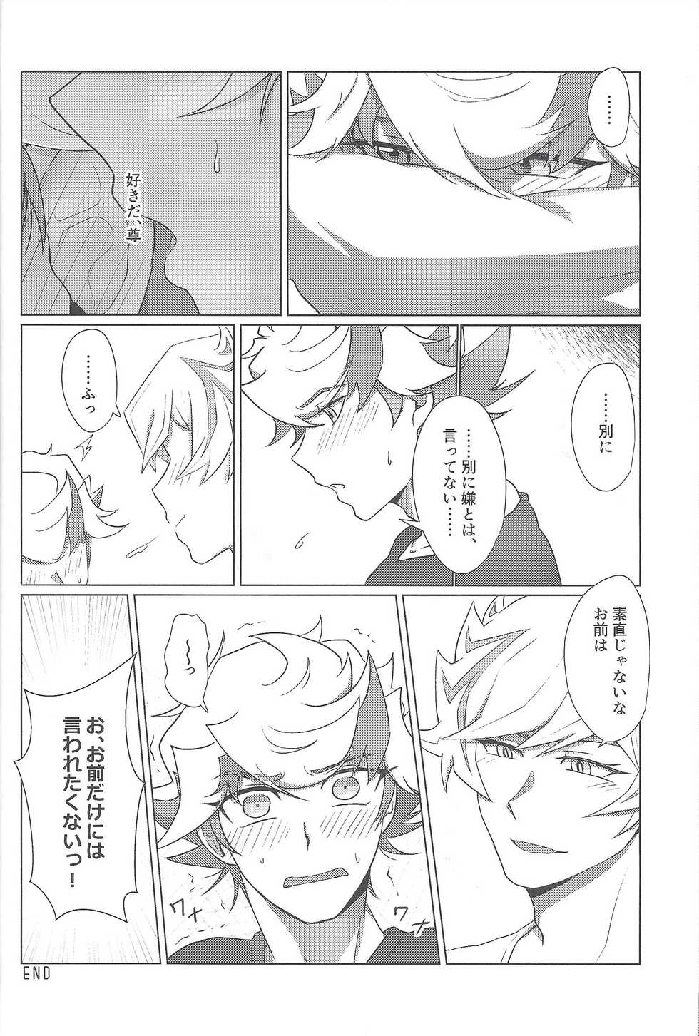 (Sennen Battle Phase 25) [Pantsu no Gomuhimo (Aimee)] Meitei Sex no Susume (Yu-Gi-Oh! VRAINS) - Page 19