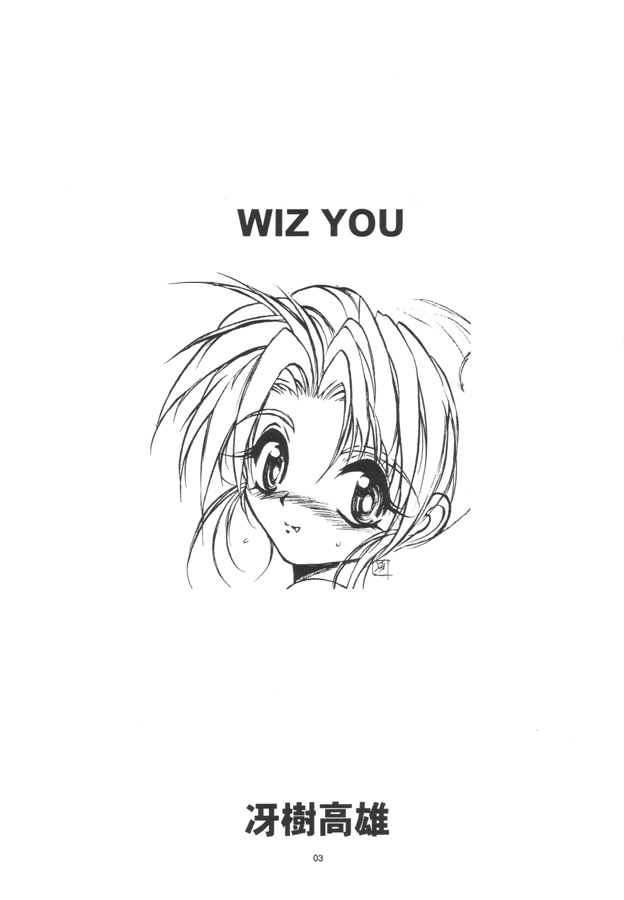 (C59) [RoriE-Do (Saeki Takao)] WIZ YOU (Pretty Sammy) - Page 2