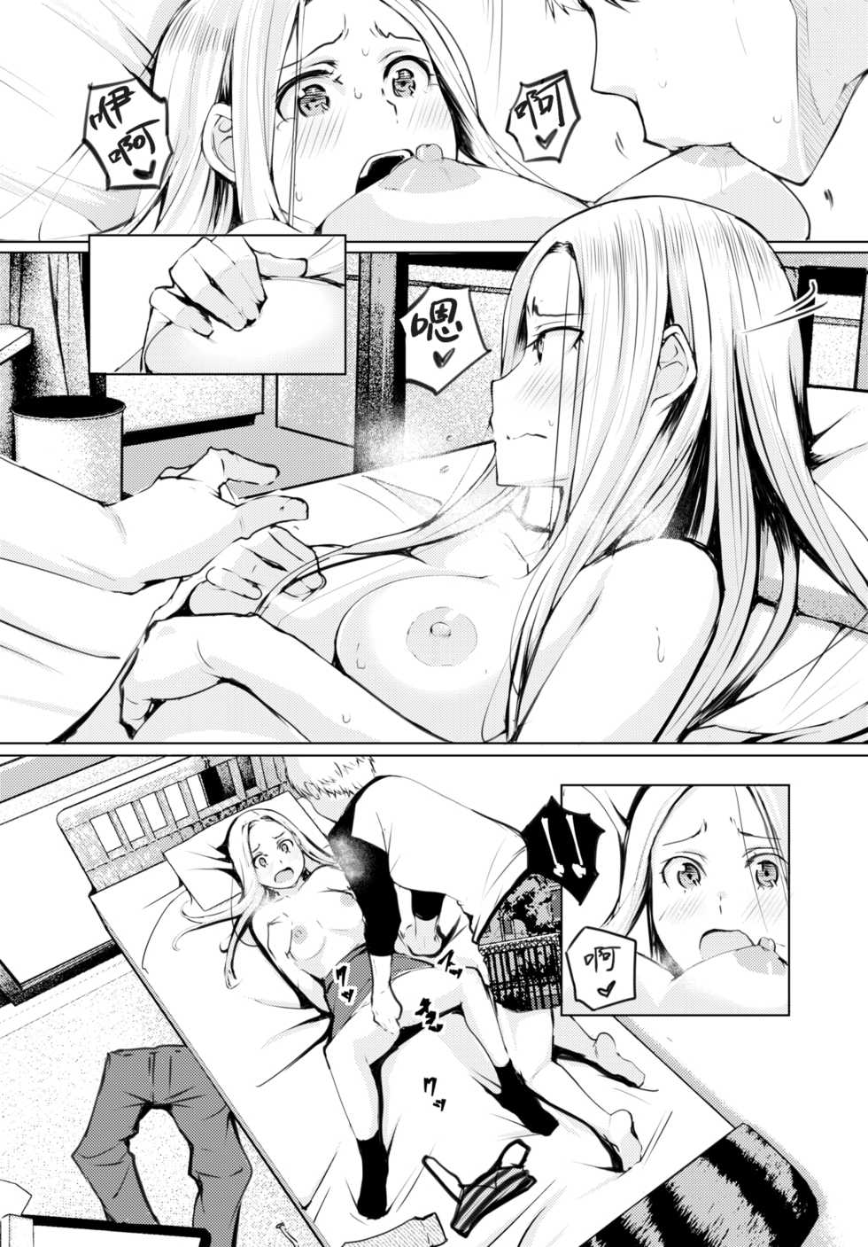 [Kisen] Cryptococcosis | 隐球菌病 (COMIC BAVEL 2020-02) [Chinese] [暴碧汉化组] [Digital] - Page 7