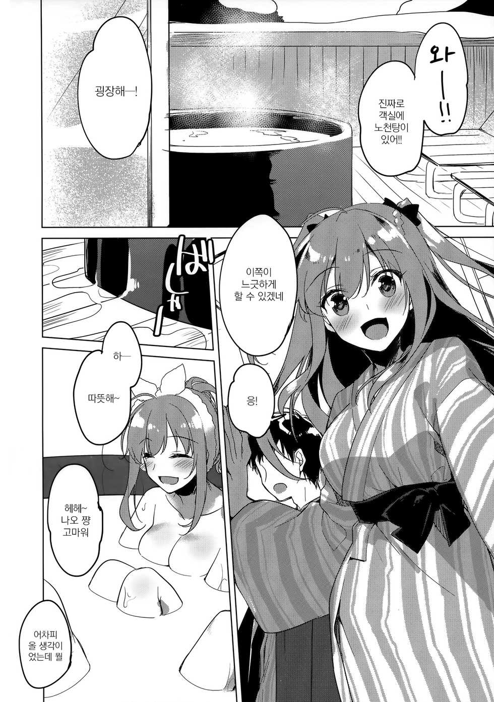 (C97) [FRAC (Motomiya Mitsuki)] Maybe I Love You 4 | 메이비 아이 러브 유 4 [Korean] [그럴수도있지] - Page 5