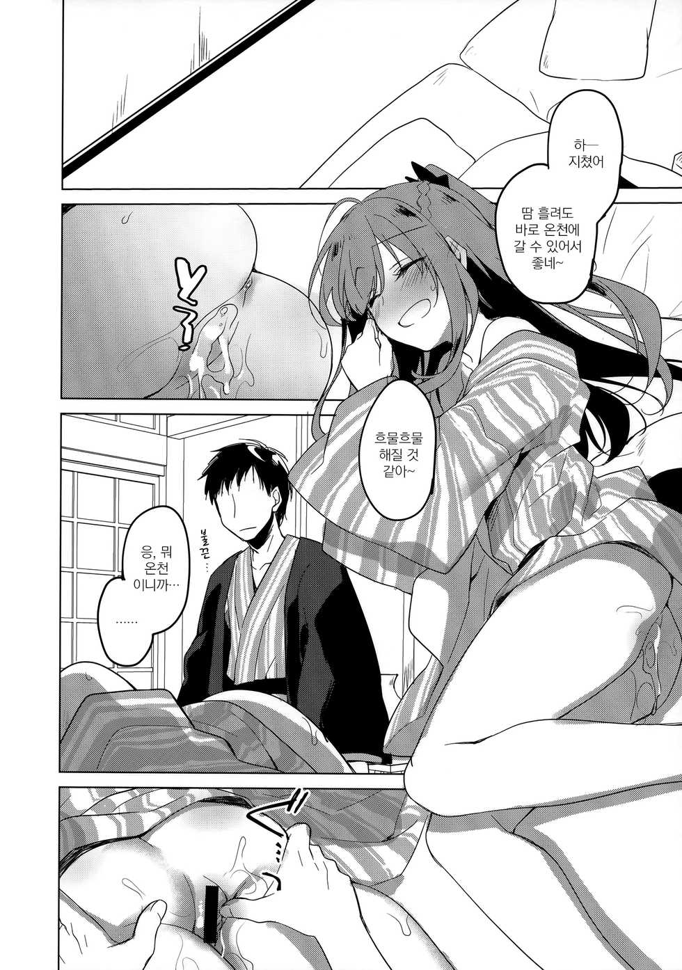 (C97) [FRAC (Motomiya Mitsuki)] Maybe I Love You 4 | 메이비 아이 러브 유 4 [Korean] [그럴수도있지] - Page 13