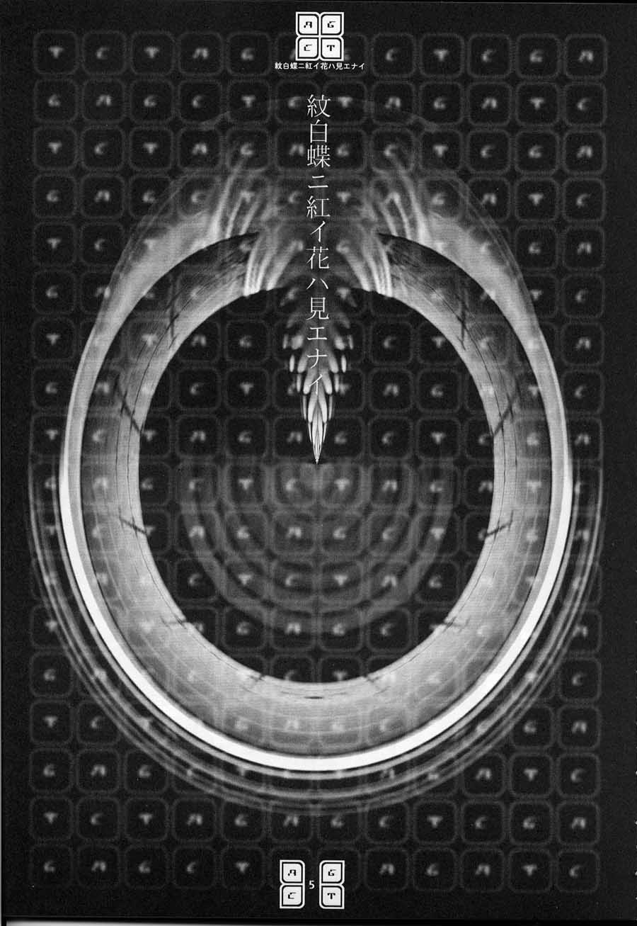 (C56) [COPY CAT CRIME (Shinma Daigo)] AGCT (ToHeart) - Page 2