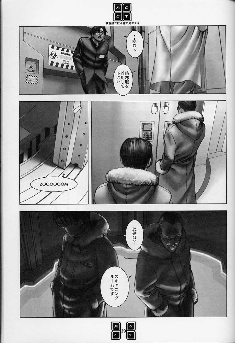 (C56) [COPY CAT CRIME (Shinma Daigo)] AGCT (ToHeart) - Page 26