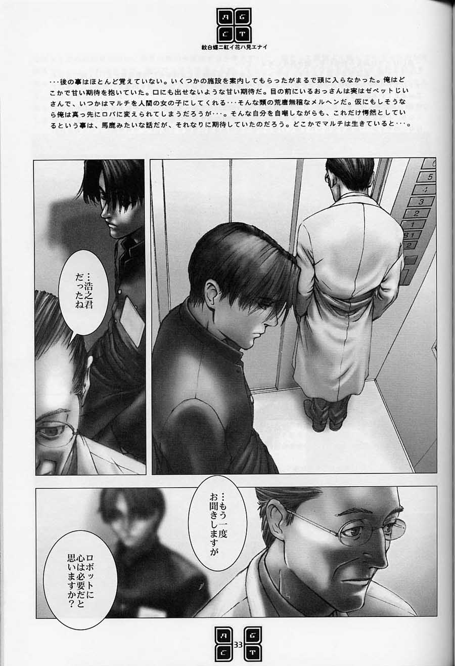 (C56) [COPY CAT CRIME (Shinma Daigo)] AGCT (ToHeart) - Page 30
