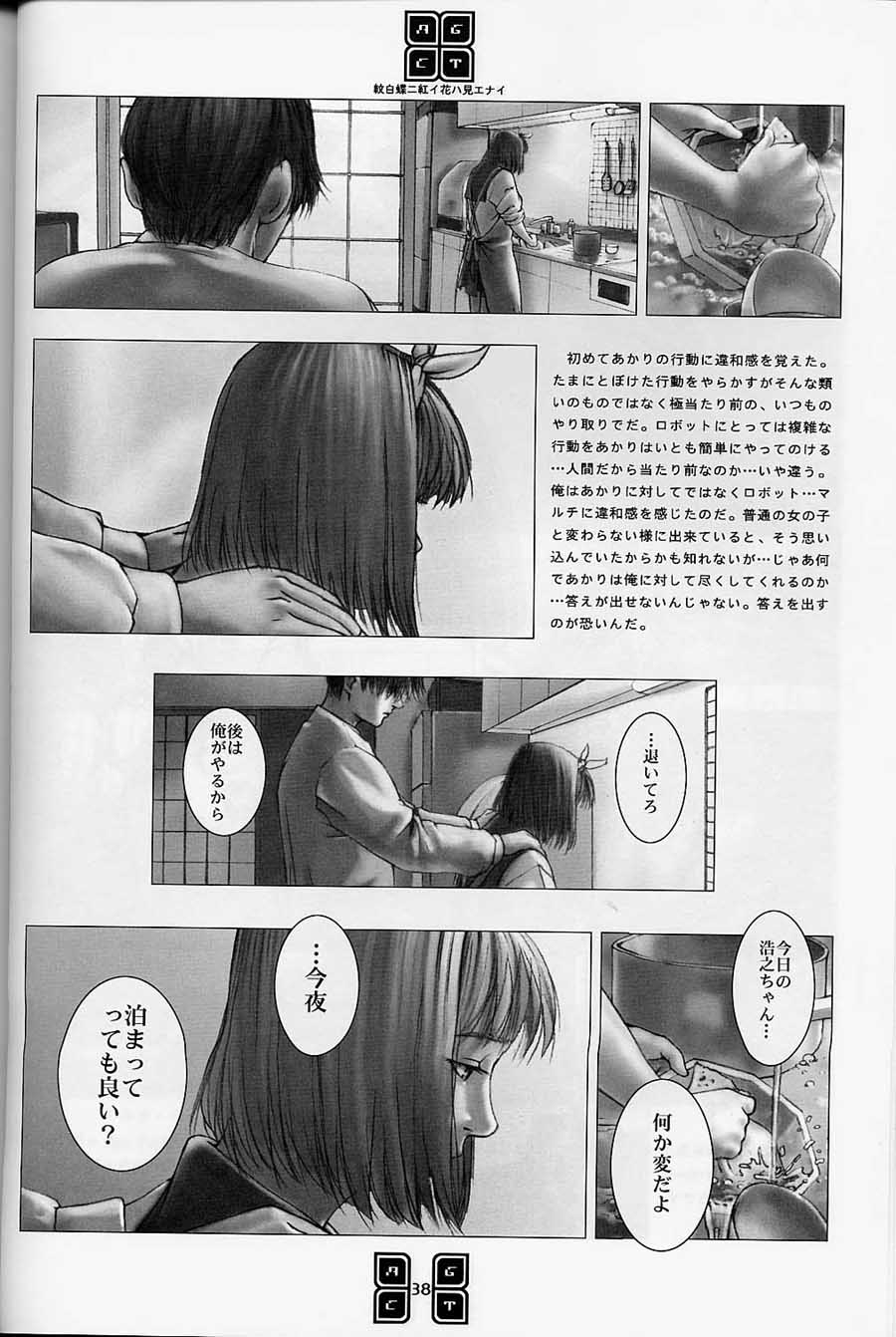 (C56) [COPY CAT CRIME (Shinma Daigo)] AGCT (ToHeart) - Page 35