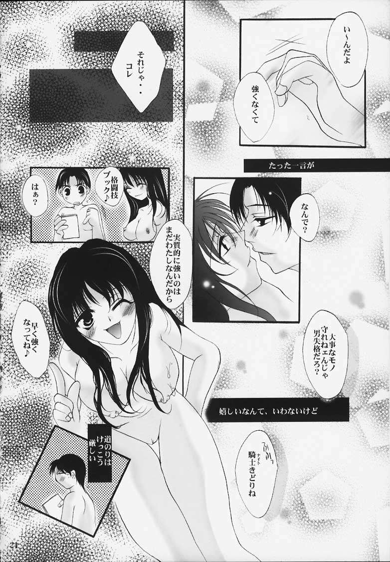(SC11) [UA (Teramoto Kaoru)] Ayaka Shijou Shugi (To Heart) - Page 19