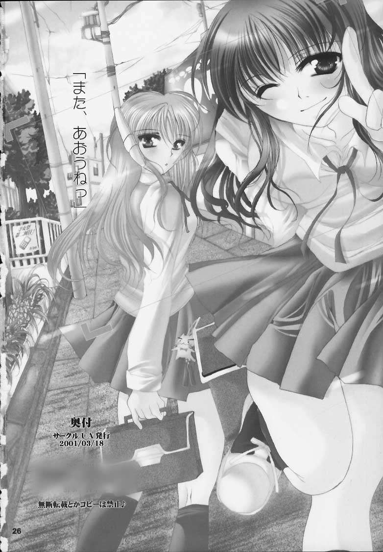 (SC11) [UA (Teramoto Kaoru)] Ayaka Shijou Shugi (To Heart) - Page 21