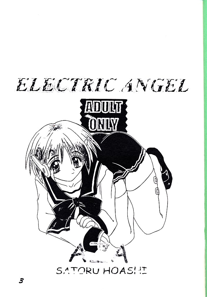 [AZA (Hoashi Satoru)] ELECTRIC ANGEL (To Heart) - Page 2