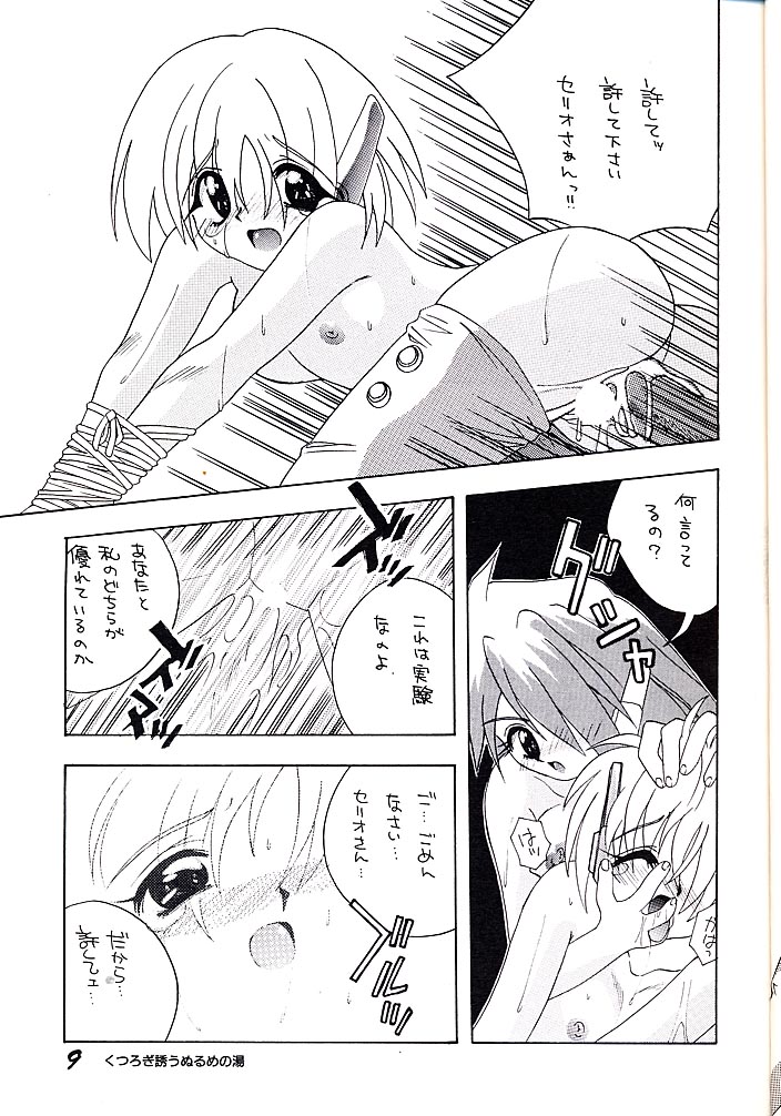 [AZA (Hoashi Satoru)] ELECTRIC ANGEL (To Heart) - Page 8