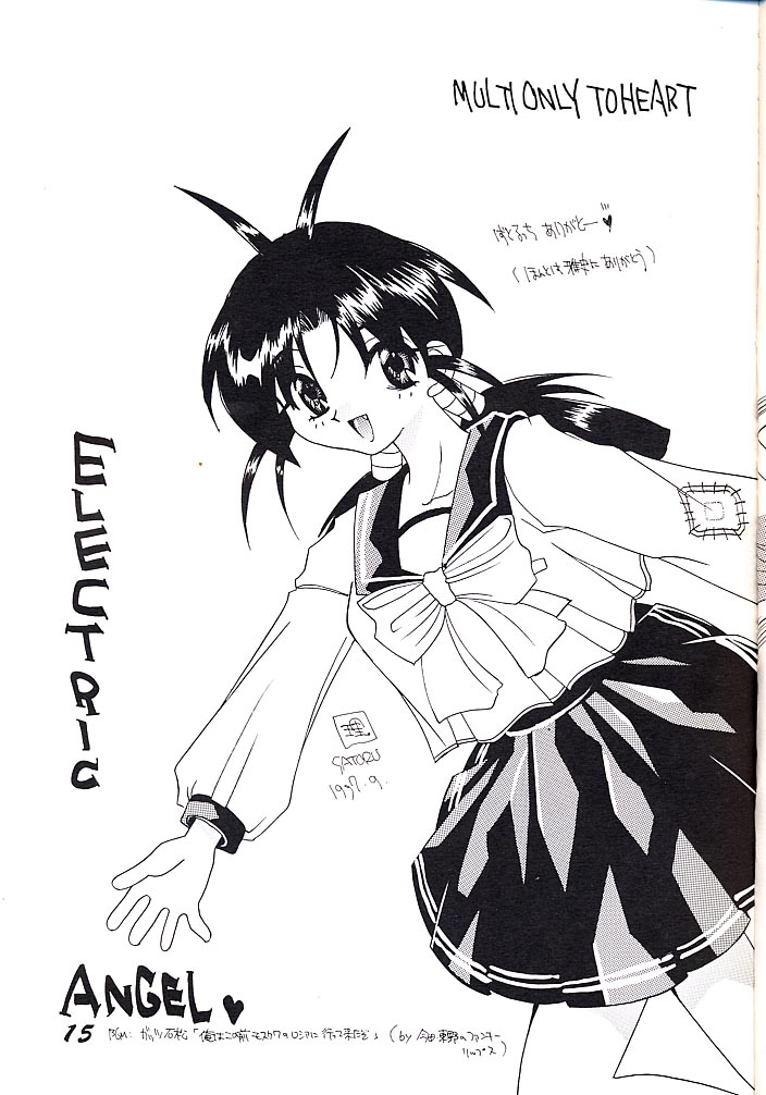 [AZA (Hoashi Satoru)] ELECTRIC ANGEL (To Heart) - Page 14