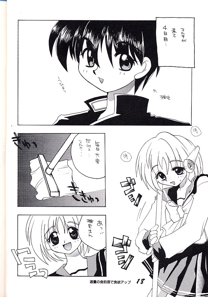 [AZA (Hoashi Satoru)] ELECTRIC ANGEL (To Heart) - Page 17