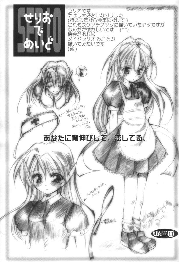 (CR28) [UA (Teramoto Kaoru)] Gekokujou Ecstasy (To Heart) - Page 10