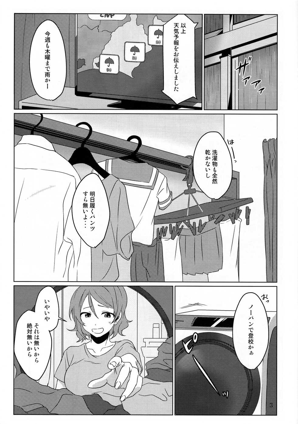 (C92) [Toujou Ramen (Toujou)] Coin laundry (Love Live! Sunshine!!) - Page 2