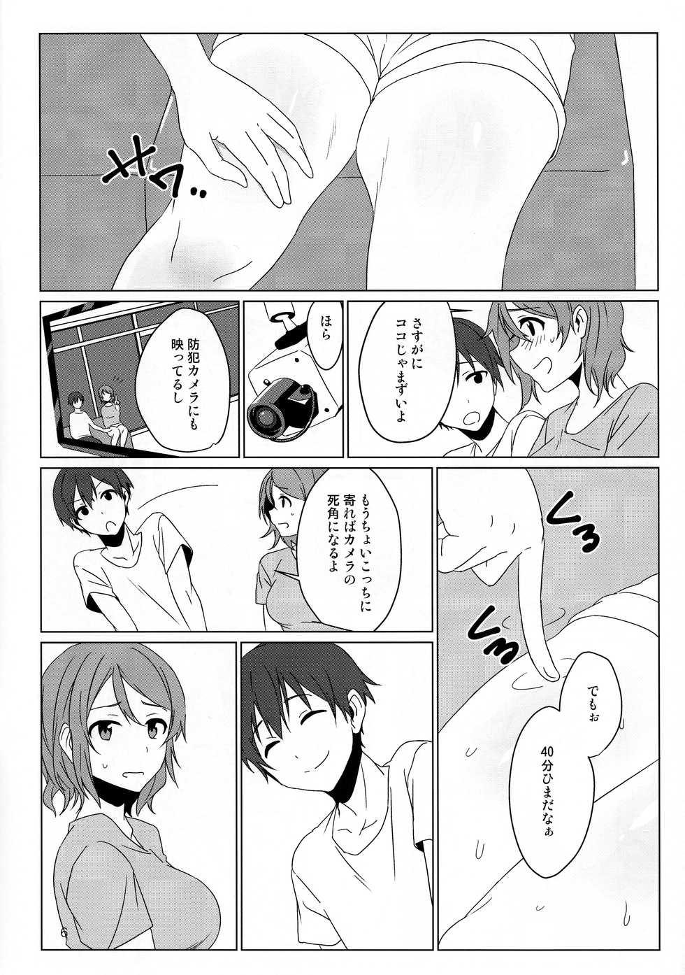 (C92) [Toujou Ramen (Toujou)] Coin laundry (Love Live! Sunshine!!) - Page 5