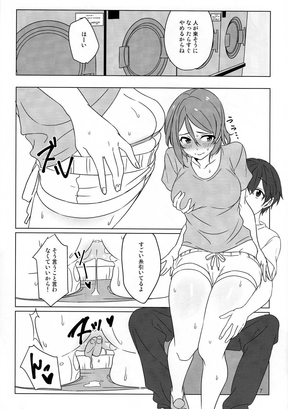 (C92) [Toujou Ramen (Toujou)] Coin laundry (Love Live! Sunshine!!) - Page 6