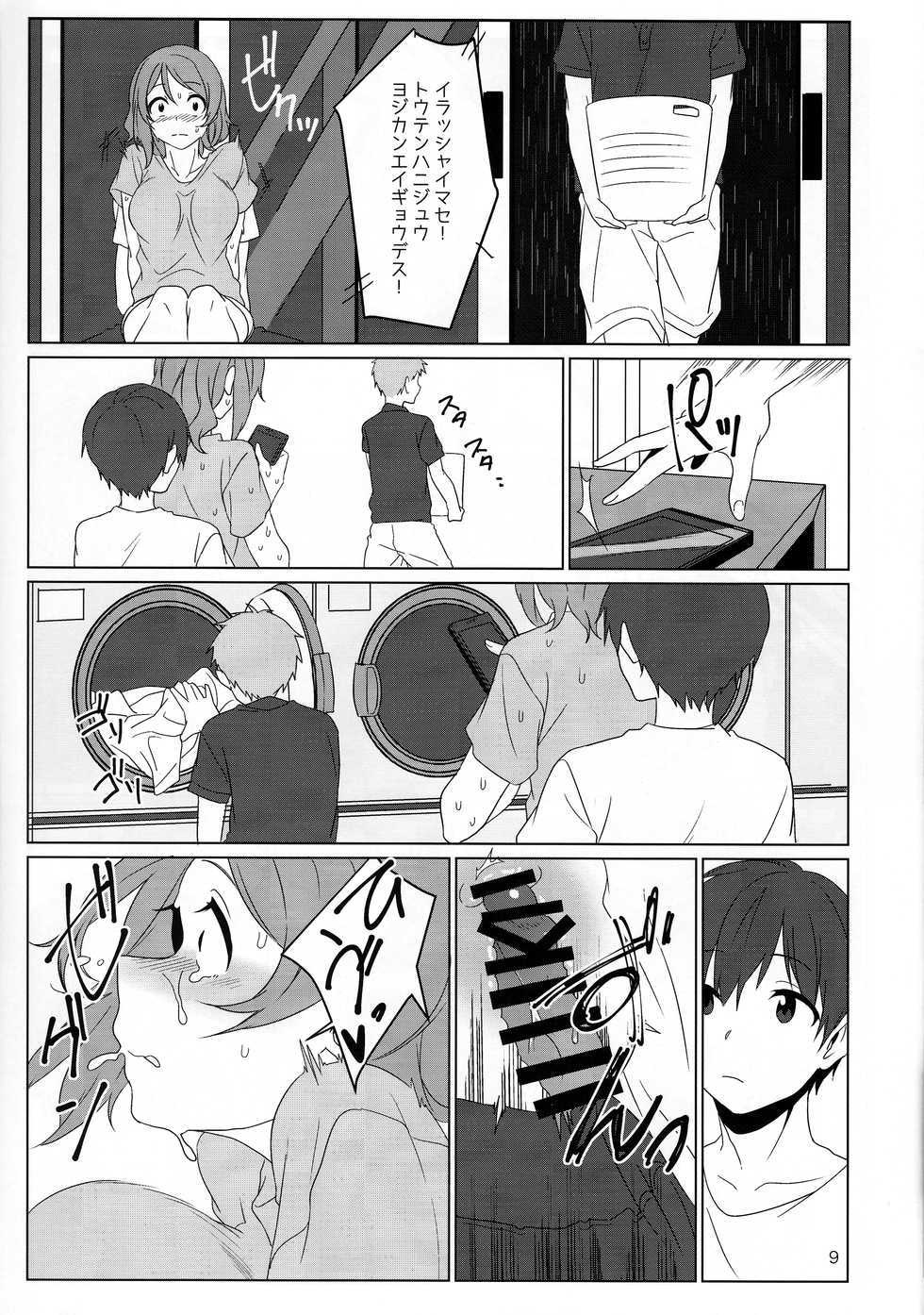 (C92) [Toujou Ramen (Toujou)] Coin laundry (Love Live! Sunshine!!) - Page 8