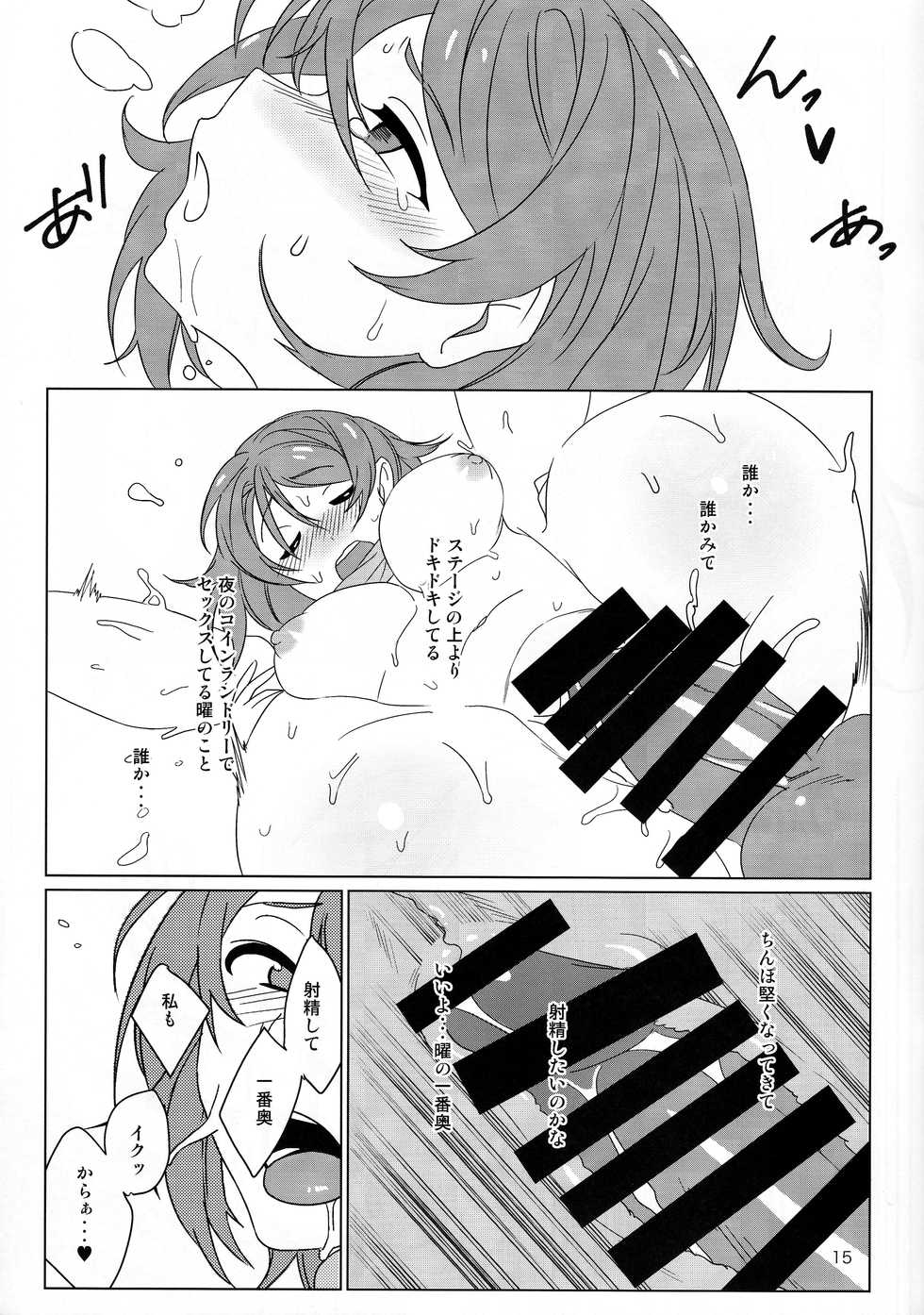 (C92) [Toujou Ramen (Toujou)] Coin laundry (Love Live! Sunshine!!) - Page 14