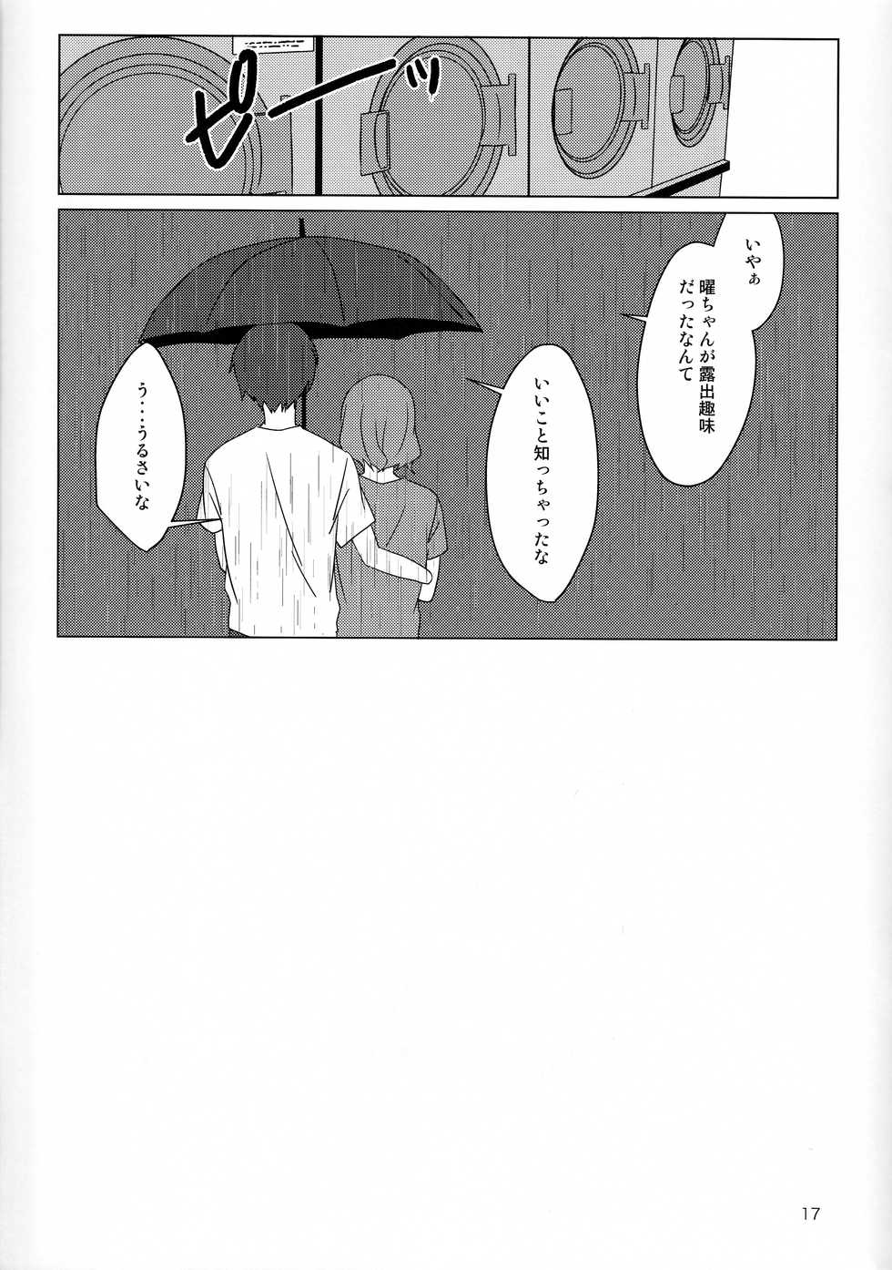 (C92) [Toujou Ramen (Toujou)] Coin laundry (Love Live! Sunshine!!) - Page 16