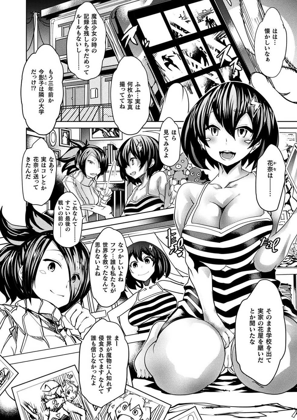 [Amagi Michihito] Magical Fall ~Ochiru Koei~ - Page 2