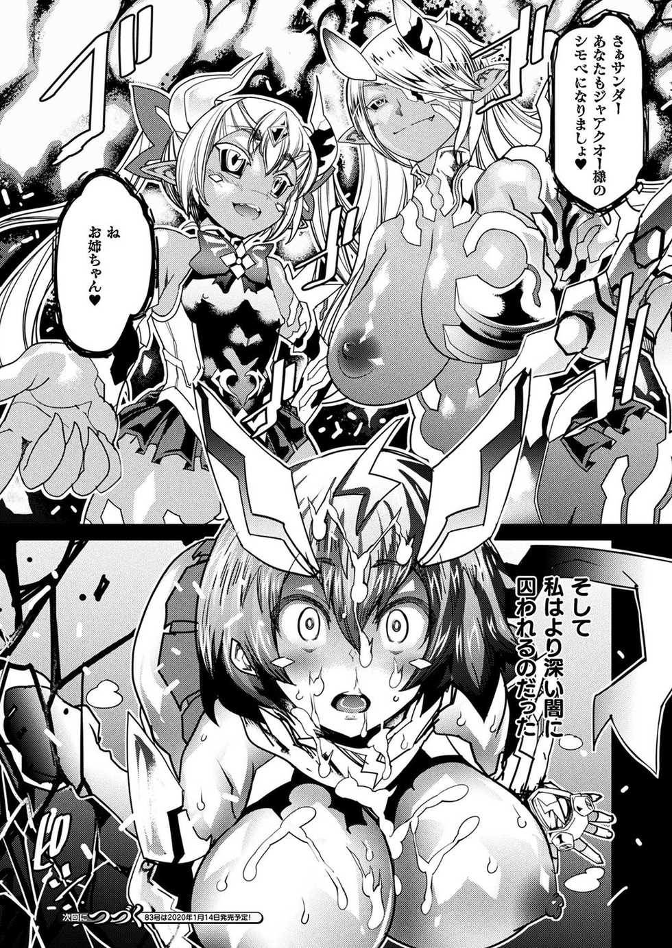[Amagi Michihito] Magical Fall ~Ochiru Koei~ - Page 18