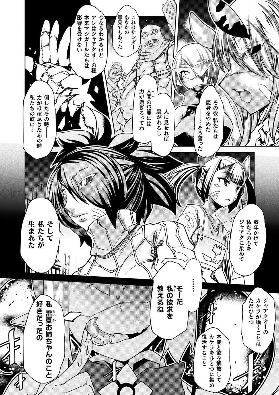 [Amagi Michihito] Magical Fall ~Ochiru Koei~ - Page 22
