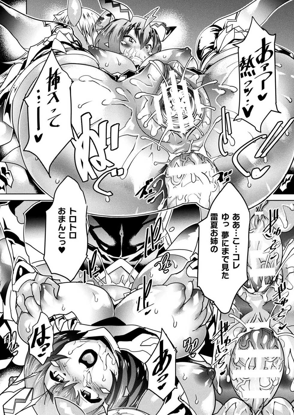 [Amagi Michihito] Magical Fall ~Ochiru Koei~ - Page 30