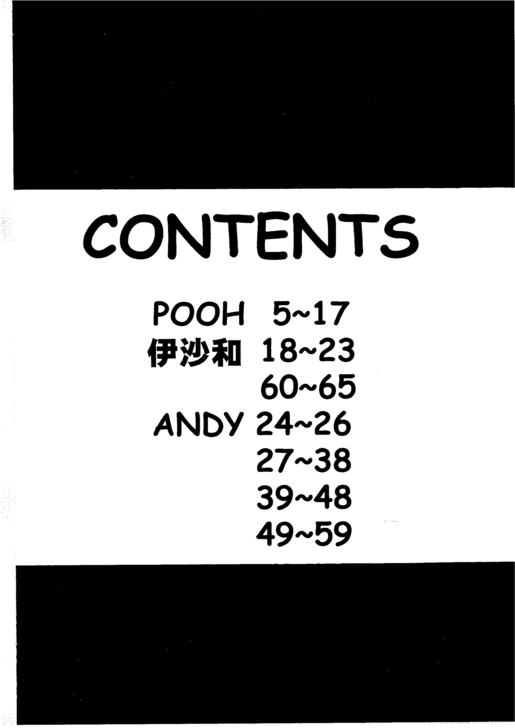[PAO PAO] HEAT TO HEAT (ToHeart) - Page 4