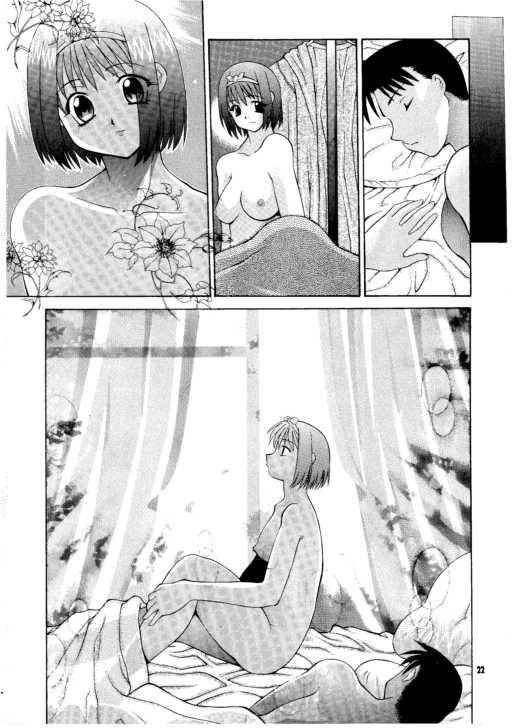 [PAO PAO] HEAT TO HEAT (ToHeart) - Page 22