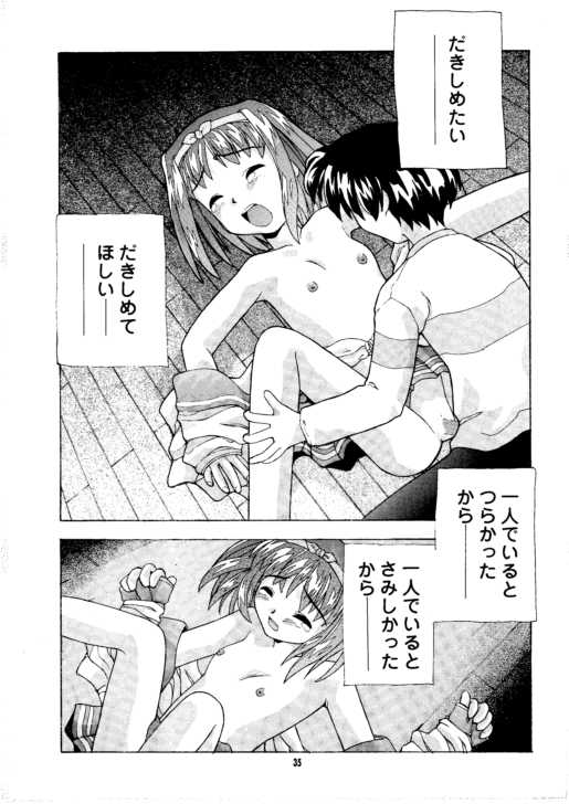 [PAO PAO] HEAT TO HEAT (ToHeart) - Page 35