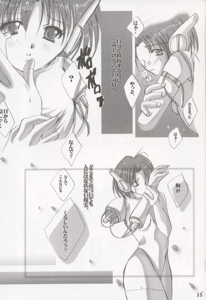 (CR27) [UA (Teramoto Kaoru)] Izonshou (To Heart) - Page 10