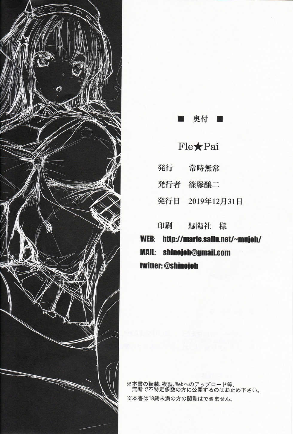 (C97) [Jouji Mujoh (Shinozuka George)] Fle Pai + C97 Omake Oribon (Kantai Collection -KanColle-) - Page 24