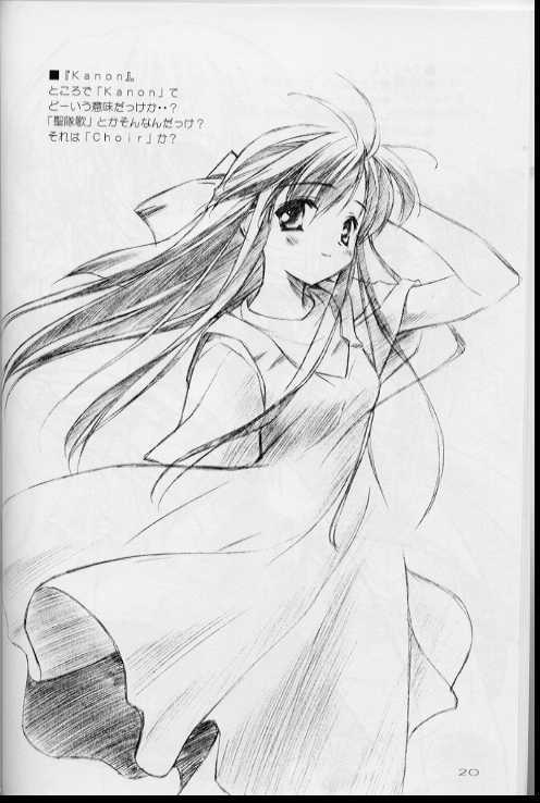 (C61) [Renrendou (Gayarou)] Iroiro. (Various) - Page 20