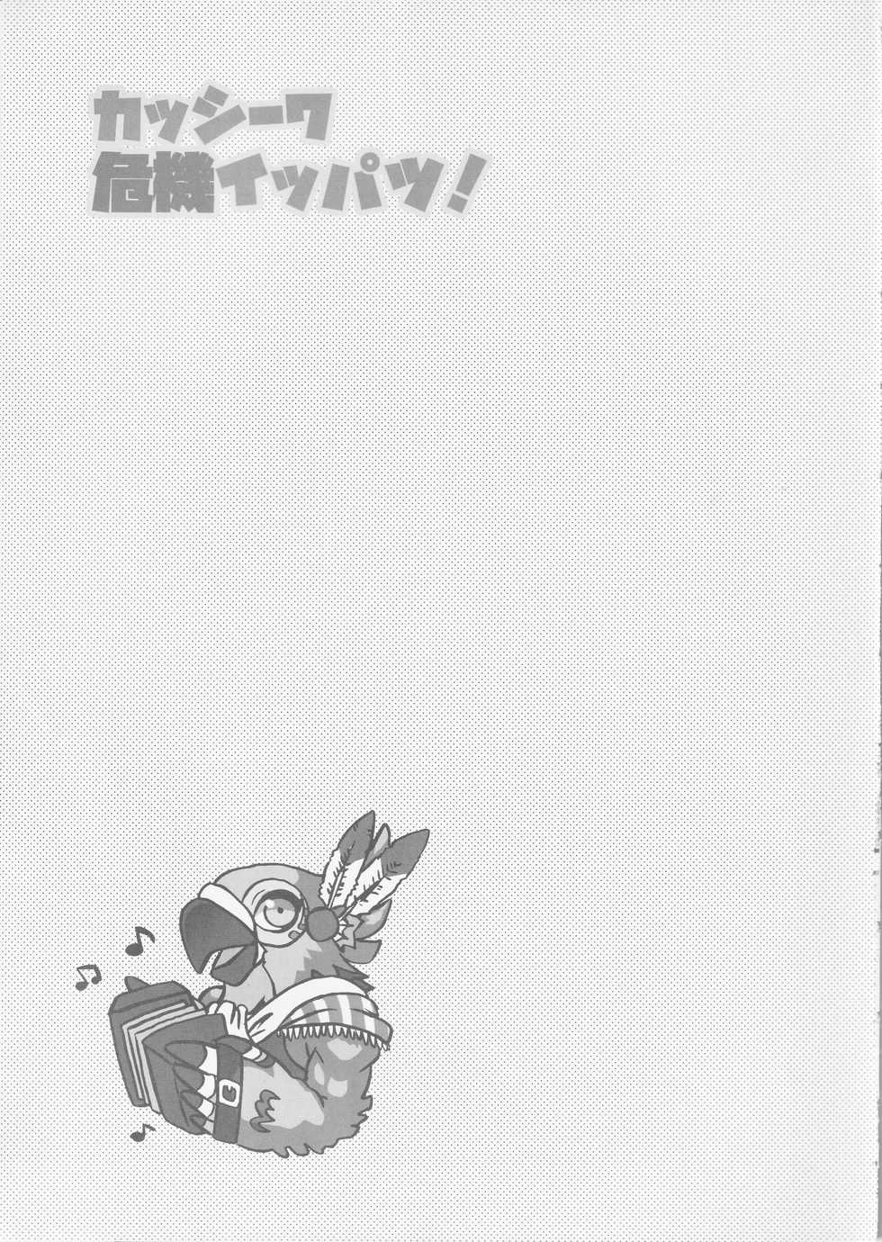 (C93) [Konna Tokoro no Kinniku Made Kitaeru Nante... (Kinniku)] Kashiwa Kiki Ippatsu! (The Legend of Zelda: Breath of the Wild) - Page 8