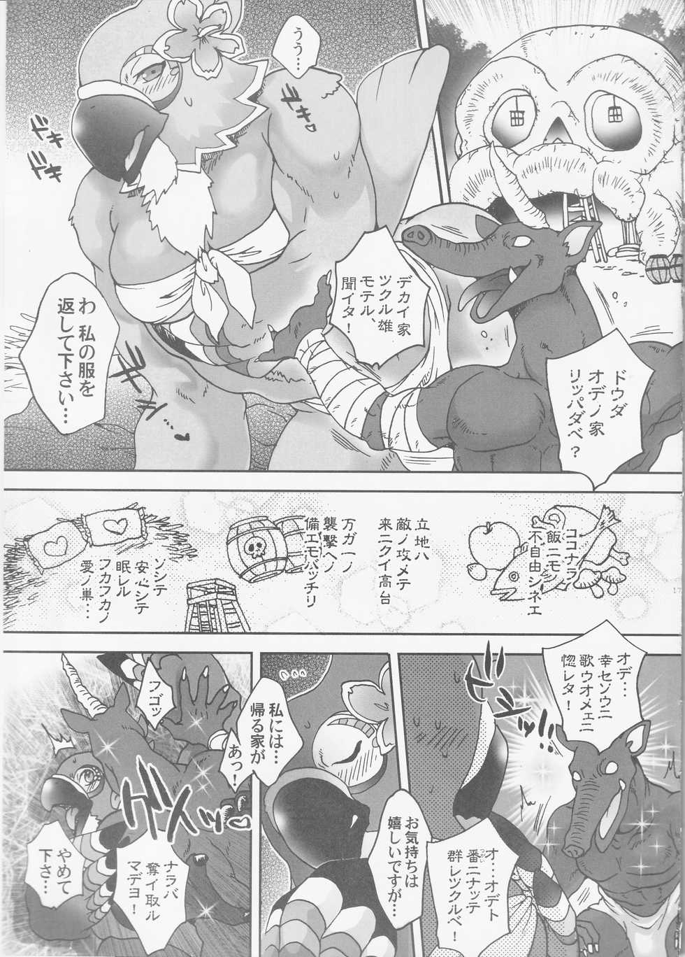 (C93) [Konna Tokoro no Kinniku Made Kitaeru Nante... (Kinniku)] Kashiwa Kiki Ippatsu! (The Legend of Zelda: Breath of the Wild) - Page 16