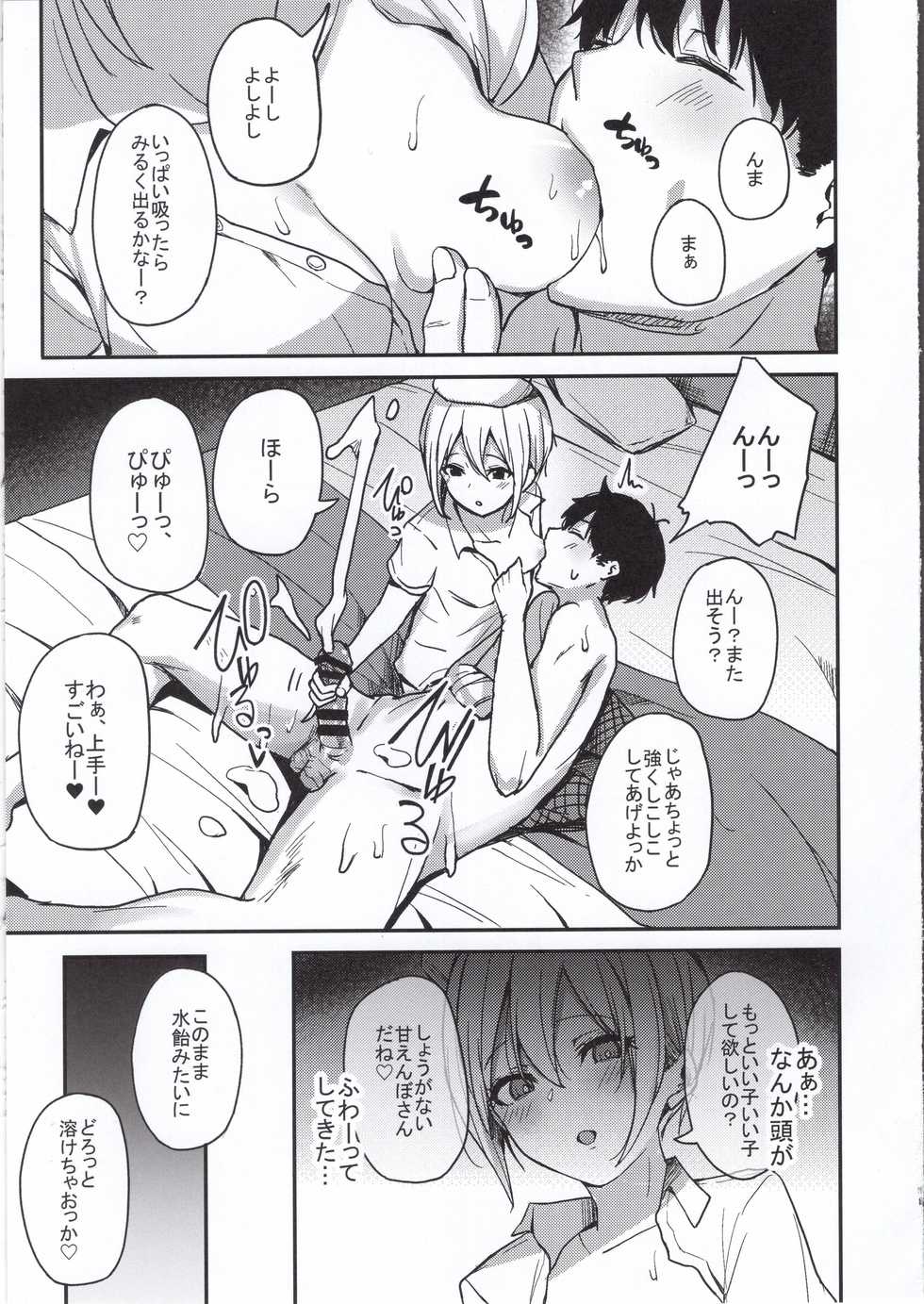 (C97) [grand-slum (Cure Slum)] Kyoumusume ni Kanri Sareru Hon (THE IDOLM@STER CINDERELLA GIRLS) - Page 18