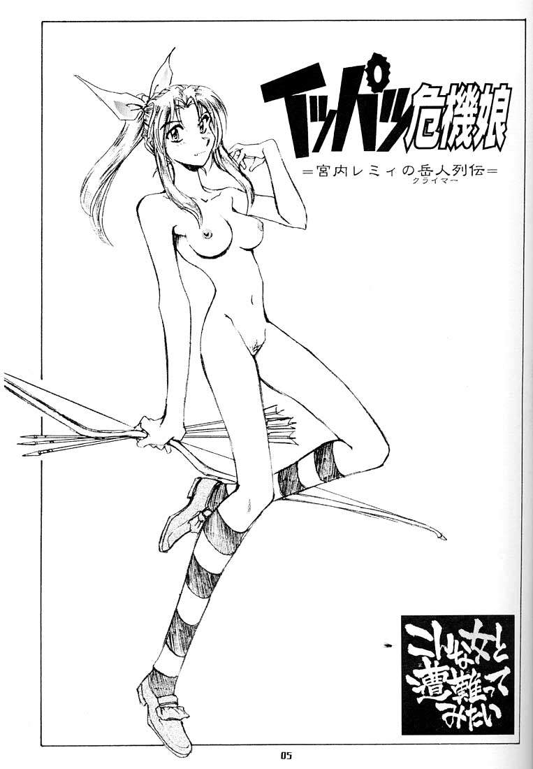 (CR28) [Okinawa Taieki Gunjinkai (Yasunaga Kouichirou)] Konna Onna to Sounantte Mitai (ToHeart) - Page 4