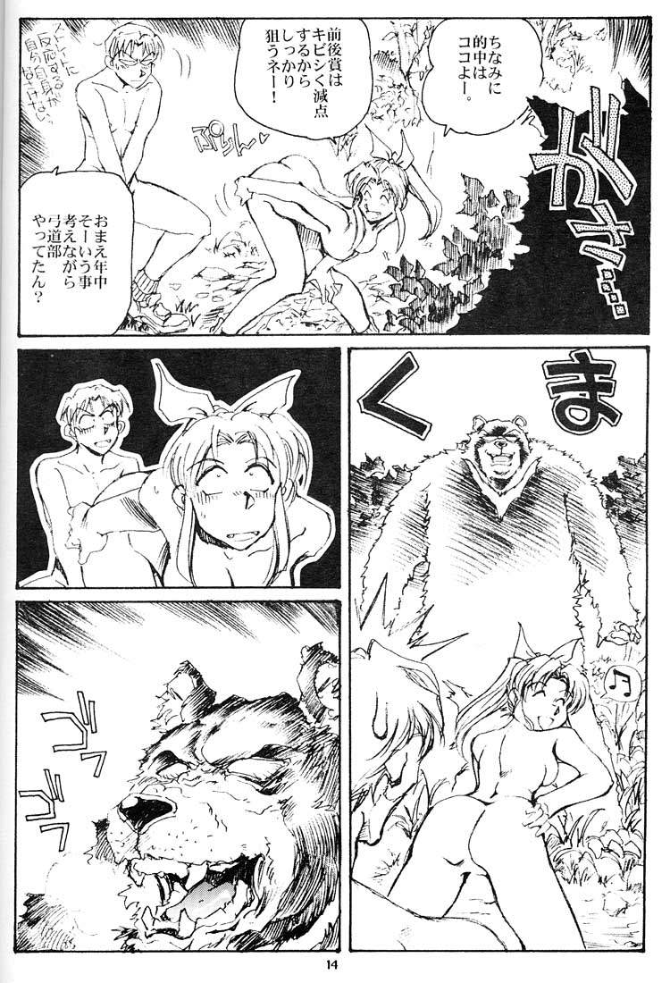 (CR28) [Okinawa Taieki Gunjinkai (Yasunaga Kouichirou)] Konna Onna to Sounantte Mitai (ToHeart) - Page 13