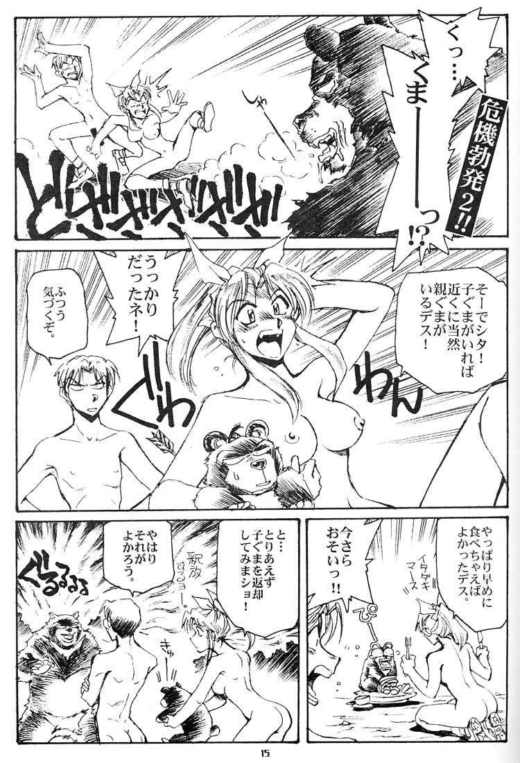 (CR28) [Okinawa Taieki Gunjinkai (Yasunaga Kouichirou)] Konna Onna to Sounantte Mitai (ToHeart) - Page 14