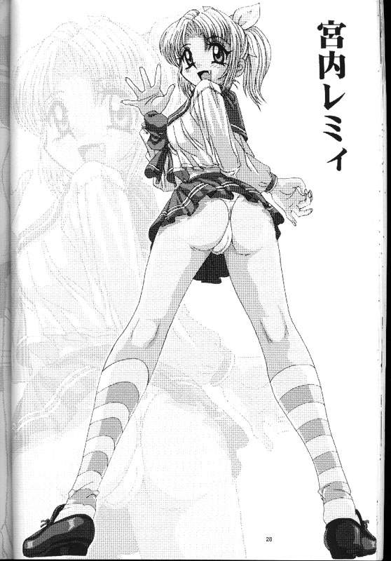 (C54) [Amaama-tei (Various)] Little Darlin' III (To Heart) - Page 26