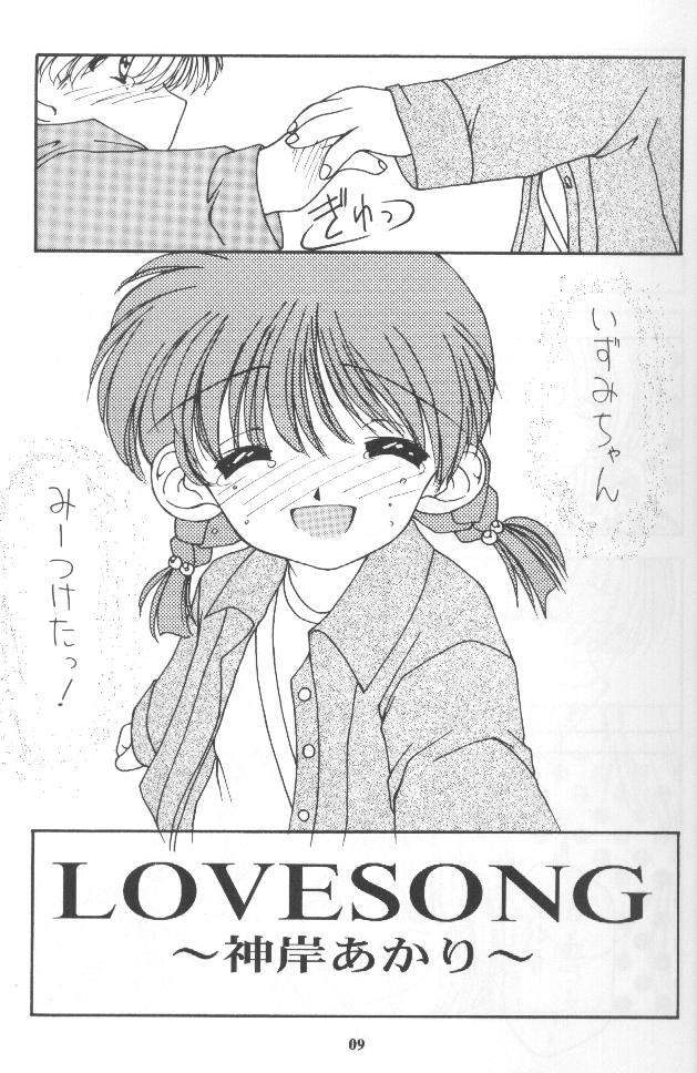 (C52) [Chimeishou (Ami Hideto, Chanchara!, Hagunsei)] LOVESONG (To Heart) - Page 8