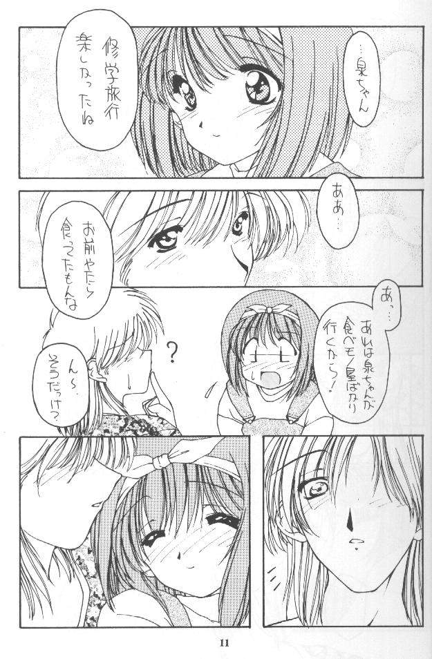 (C52) [Chimeishou (Ami Hideto, Chanchara!, Hagunsei)] LOVESONG (To Heart) - Page 10