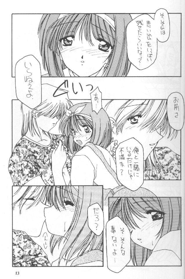 (C52) [Chimeishou (Ami Hideto, Chanchara!, Hagunsei)] LOVESONG (To Heart) - Page 12