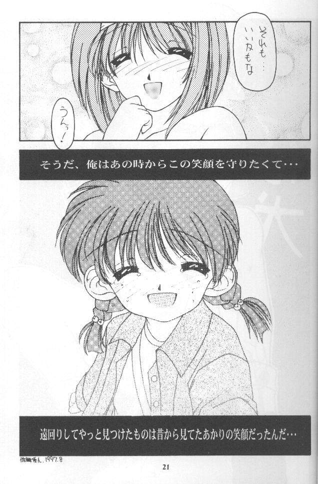 (C52) [Chimeishou (Ami Hideto, Chanchara!, Hagunsei)] LOVESONG (To Heart) - Page 20