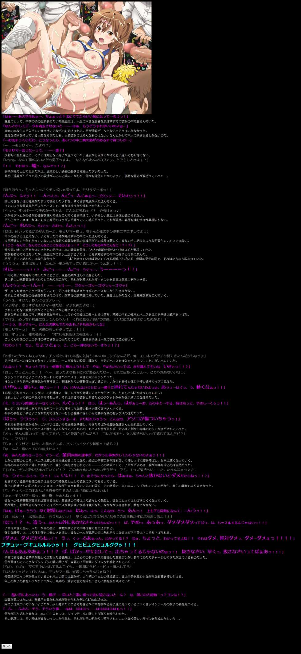 (SC59) [LolitaChannel (Arigase Shinji)] Yuumei Chara Kannou Shousetsu CG Shuu No. 247!! Chuunibyou demo Koi ga Shitai! HaaHaa CG Shuu (Chuunibyou demo Koi ga Shitai!) - Page 32