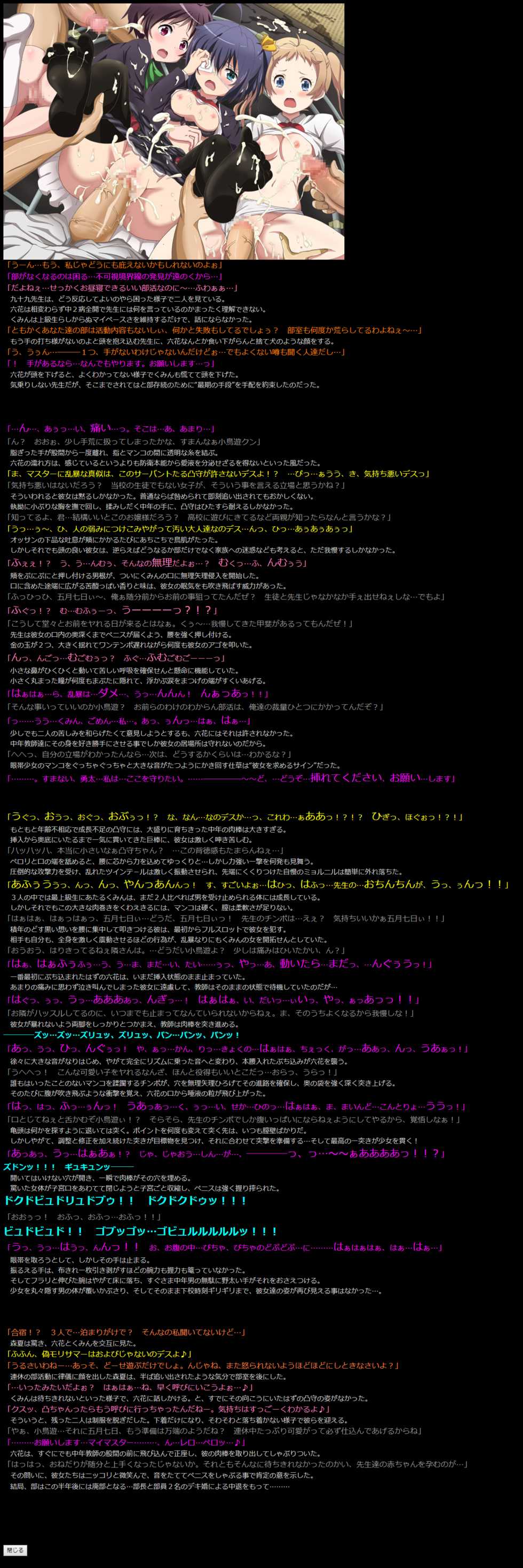 (SC59) [LolitaChannel (Arigase Shinji)] Yuumei Chara Kannou Shousetsu CG Shuu No. 247!! Chuunibyou demo Koi ga Shitai! HaaHaa CG Shuu (Chuunibyou demo Koi ga Shitai!) - Page 33