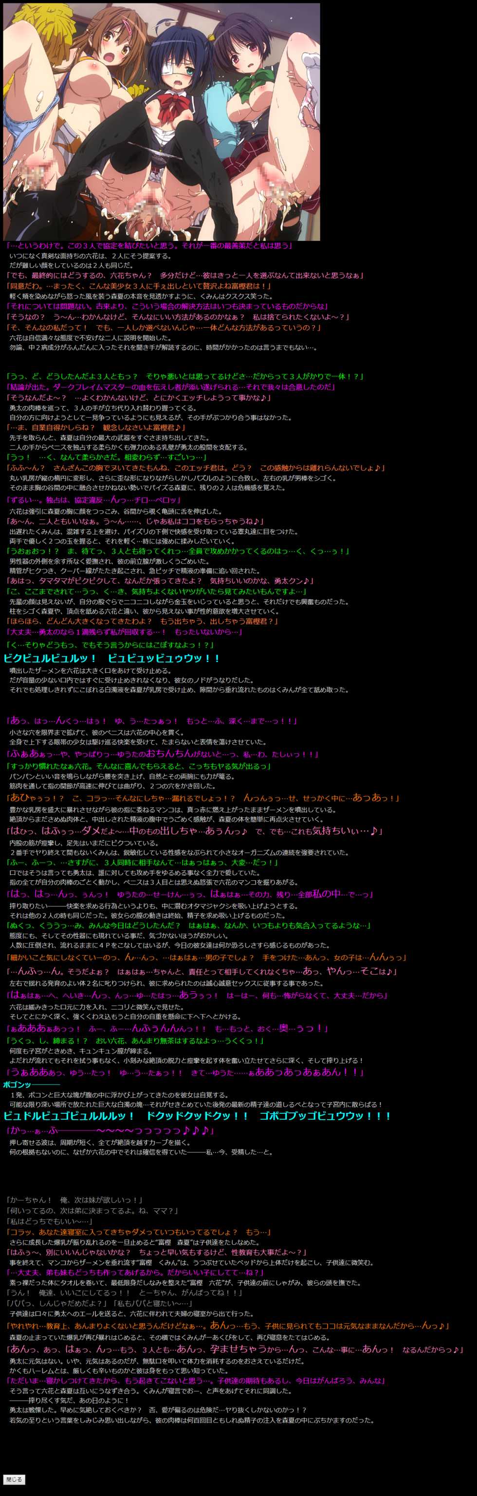 (SC59) [LolitaChannel (Arigase Shinji)] Yuumei Chara Kannou Shousetsu CG Shuu No. 247!! Chuunibyou demo Koi ga Shitai! HaaHaa CG Shuu (Chuunibyou demo Koi ga Shitai!) - Page 35