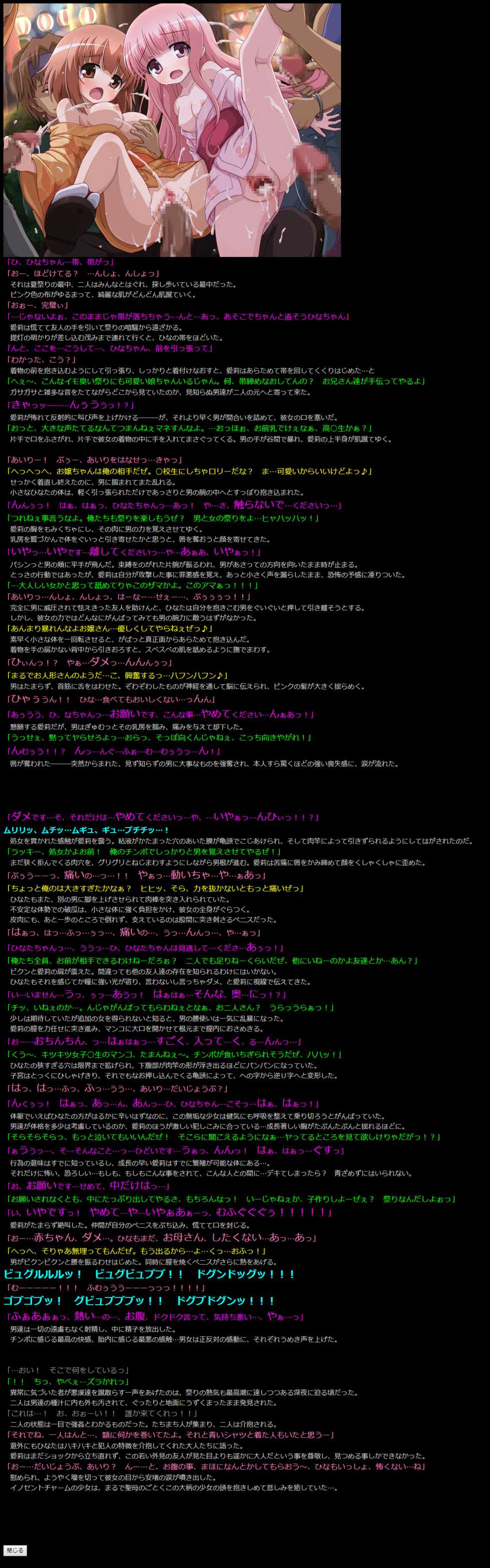 [LolitaChannel (Arigase Shinji)] Yuumei Chara Kannou Shousetsu CG Shuu No. 228!! Ro-Kyu-Bu! 2 HaaHaa CG Shuu (Ro-Kyu-Bu!) - Page 12