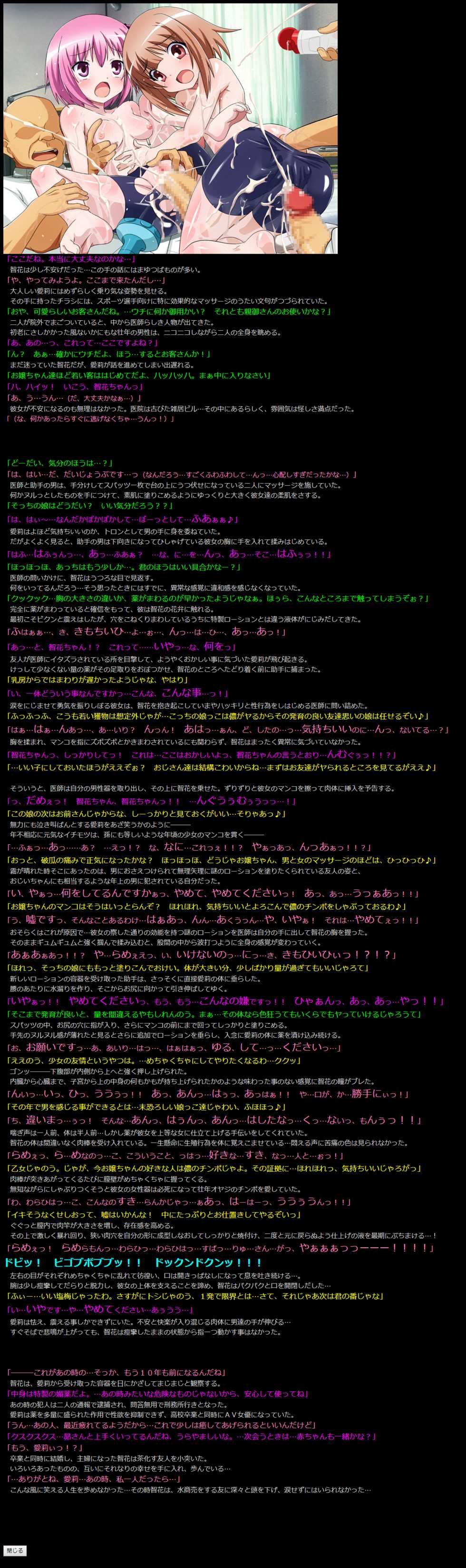 [LolitaChannel (Arigase Shinji)] Yuumei Chara Kannou Shousetsu CG Shuu No. 228!! Ro-Kyu-Bu! 2 HaaHaa CG Shuu (Ro-Kyu-Bu!) - Page 21